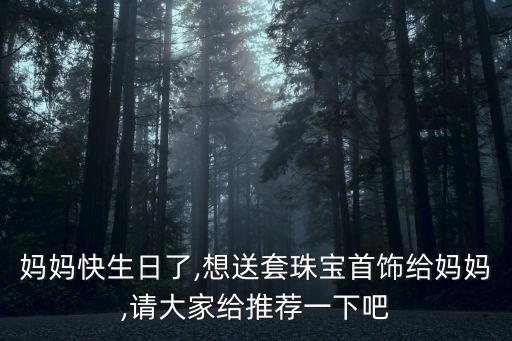 錦和珠寶,網上買珠寶要注意什么?!