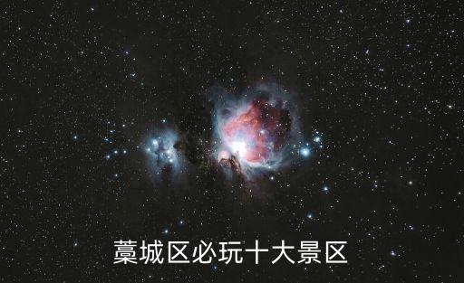 石家莊藁城區,河北省石家莊市城中轉場正式對外開放