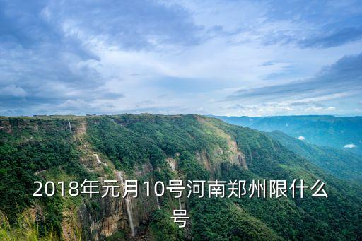 鄭州市中原區天氣,鄭州十個可以賞花的地方推薦