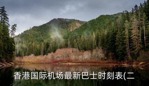 新都會廣場,到新都會廣場9.7公里怎么做公交車去?