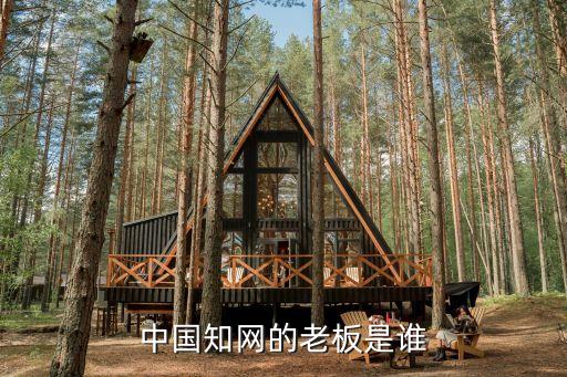 中國指望,中國期刊網和中國知網一樣嗎?