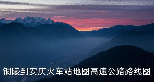 安慶地圖,安慶四中西校區與七中公共公共學區:集慶南路以西