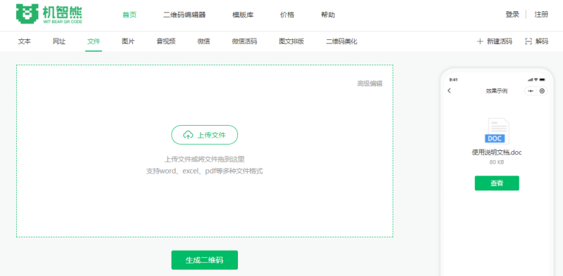 怎么將簡歷和個人作品做成二維碼？個人資料如何轉二維碼？