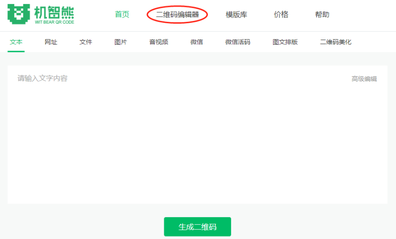 怎么將活動拍攝視頻做成二維碼？視頻轉二維碼在線如何使用？