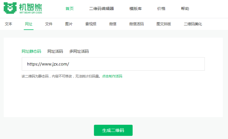 如何掃碼下載軟件？怎么將軟件下載網址轉二維碼？