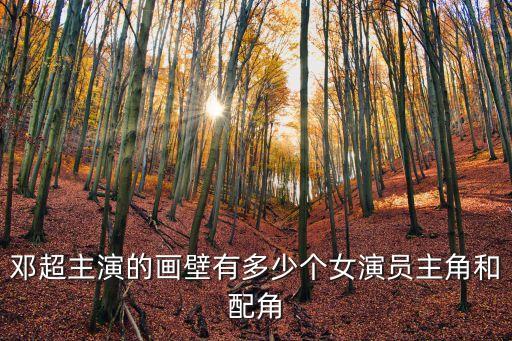 鄧超閆妮演的電影，鄧超演的熾熱灼心是鬼片嗎