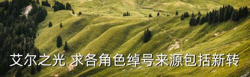 廣州塔祝福圖片，突然想看蔡駿的小說集要全部哦有的請發(fā)到wangkangxunlongvip