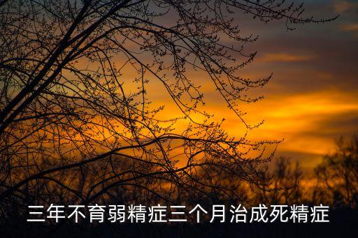 廣州長安醫(yī)院張子新，繼發(fā)不孕的術(shù)后指導