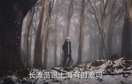 上海市 上海長(zhǎng)灘，從中國(guó)上海港出發(fā)到達(dá)長(zhǎng)灘港屬于 航線 A 非線 B 美線 C 東南亞