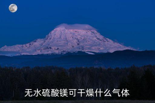 廣州無水硫酸鎂烘干生產廠家，廣州市珠江稀土分離廠電話是幾多