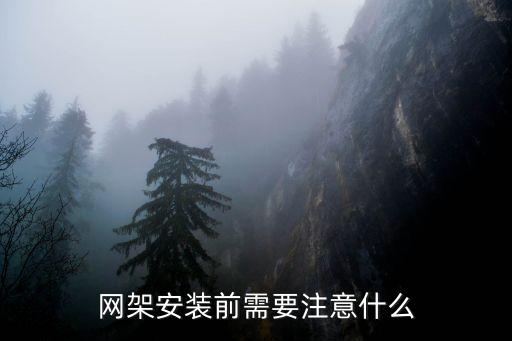 廣州電廠網架質量怎么樣，有人知道哪家的網架鋼結構好嗎