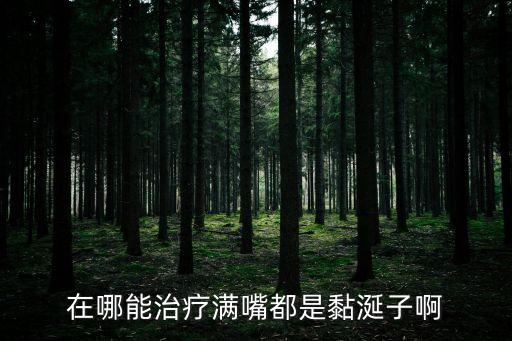 粘雀子嘴，小朋友咋過(guò)春分