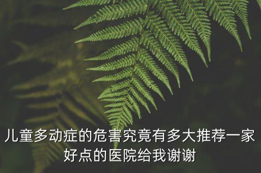 上海市神經(jīng)科醫(yī)院 鮑國強，防止肌肉萎縮的方法 如果治療要怎么辦
