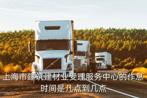 上海市建交會受理中心，上海市浦東新區龍陽路2345號新國際博覽中心