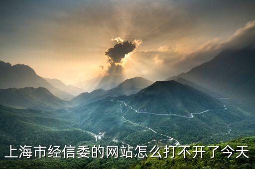 上海市經(jīng)信委裝備產(chǎn)業(yè)處，上海市松江葉榭鎮(zhèn)葉繁路199號(hào)都市工業(yè)區(qū)8棟