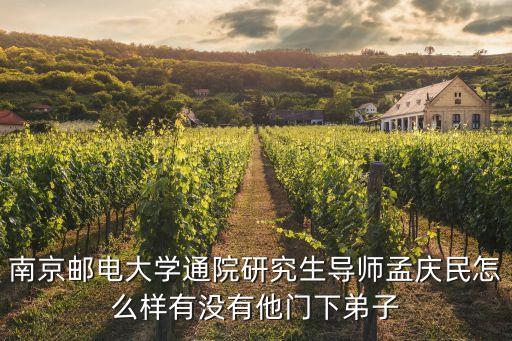 孟慶民，濟南市天成路小學的校長和大隊輔導員分別是誰