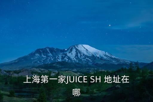 上海市號(hào)外小鍋魚地址，上海市浦東新區(qū)東方路989號(hào)中達(dá)大廈2樓TM部
