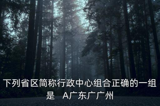 郭凱和廣州隊合同，今年誰能問鼎得CBA總冠軍