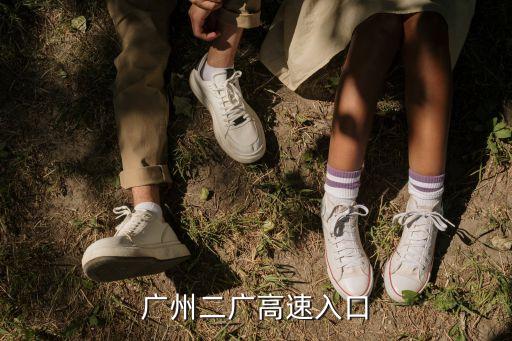 廣州高速入口查詢電話，廣州路線服務電話是多少