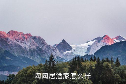 廣州酒家 陶陶居 清平飯店，公司年會(huì)想吃粵菜想問下在稻香酒家還是陶陶居酒家好呢哪家比較