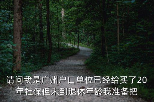 廣州和佛山的養(yǎng)老金有區(qū)別嗎，廣州市養(yǎng)老和佛山市養(yǎng)老一樣嗎