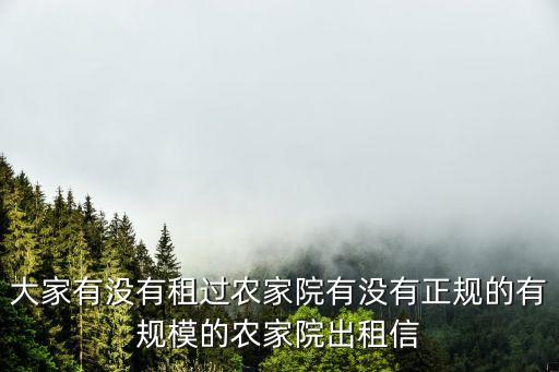 廣州增城閑置農家小院出租，增城新塘群星村哪里有一樓出租房出租