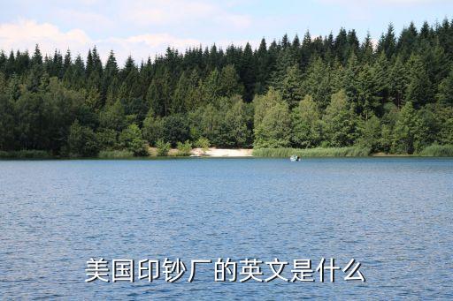 廣州印鈔廠筆試試卷，印鈔廠通知我筆試不知電氣類筆試會(huì)考哪些知識(shí)
