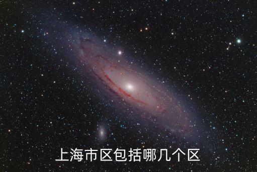 上海市 市轄區 寶山區，上海寶山在哪區