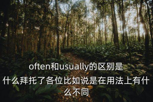 通例，請問什么是通例什么是特例