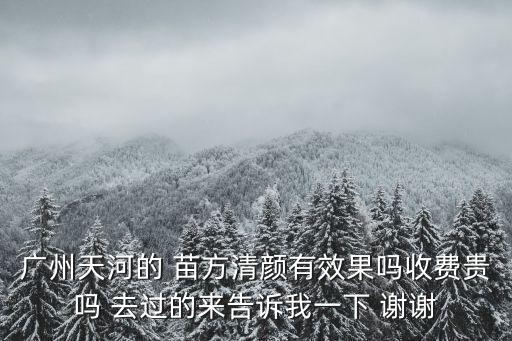 廣州天河理療館代理價格，廣州哪里有做魚療的店最好天河這邊多少錢一個人