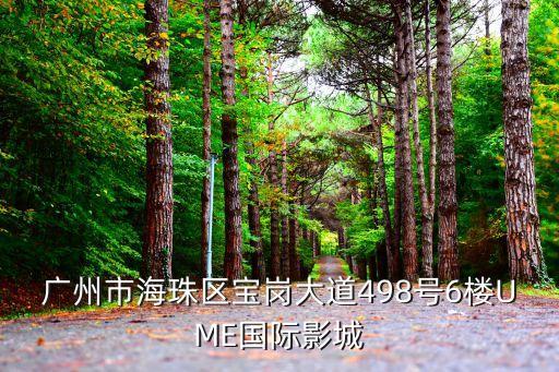 奧斯卡之夜廣州國際婦女會，廣州金逸國際電影城中72家租客播放時間和票價
