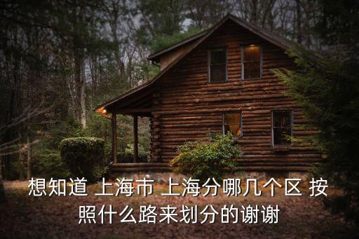 上海市商丘路什么區(qū)，上海靈丘路在哪個(gè)區(qū)