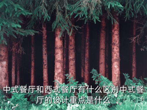 中式餐廳，懷化中式餐廳 中式餐廳 哪家好