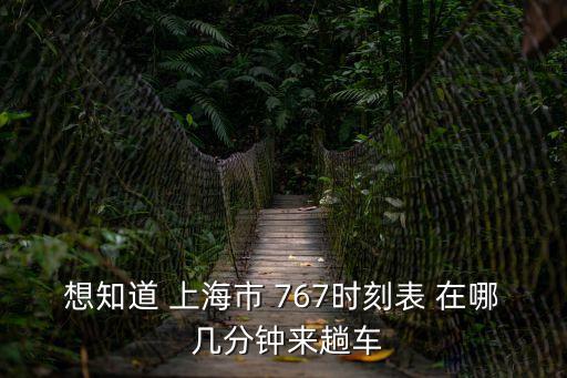 上海市宜川華庭地址，請教華庭具體在什么位置