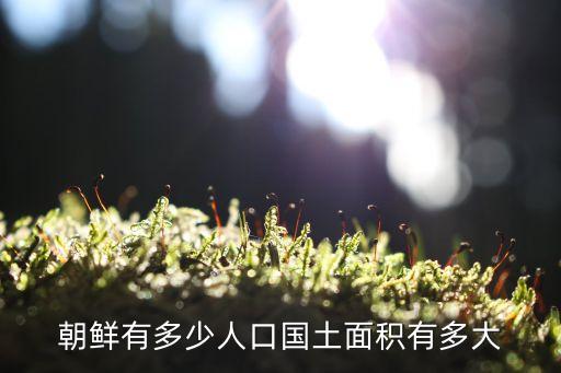 朝鮮王國，朝鮮王朝何時建立
