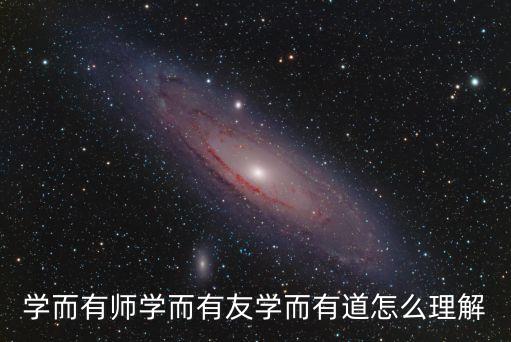 有師，古之學者必有師師者所以傳道受業解惑也