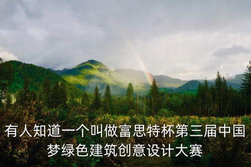 廣州園博會設計比賽，參加廣東省職業技能設計競賽真的不需要報名費嗎