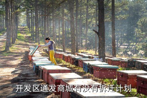 廣州開發(fā)區(qū)西區(qū)哪些企業(yè)拆遷，廣州附近有工廠搬遷的企業(yè)嗎不知道哪家做的最專業(yè)