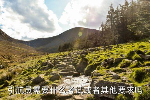 廣州引航招聘筆試，廣州事業(yè)單位招聘筆試考什么