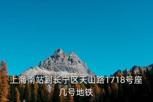 上海市天山路1761弄改建動態(tài)，格調(diào)生活智能電子鞋柜公司在哪