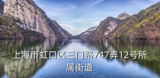 上海市郁李路，上海中心路1450弄是那個鎮