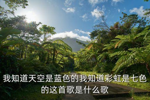 把愛傳遞，愛把愛傳遞的歌詞