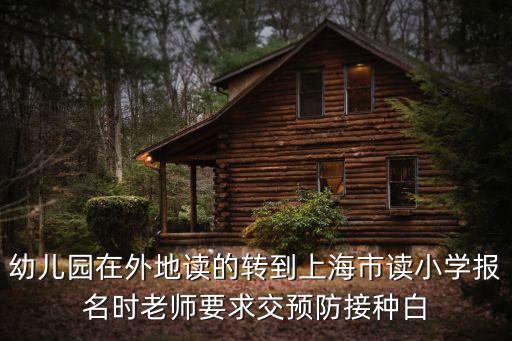 上海市疫苗接種卡啥樣，上海哪種卡打出國便宜的