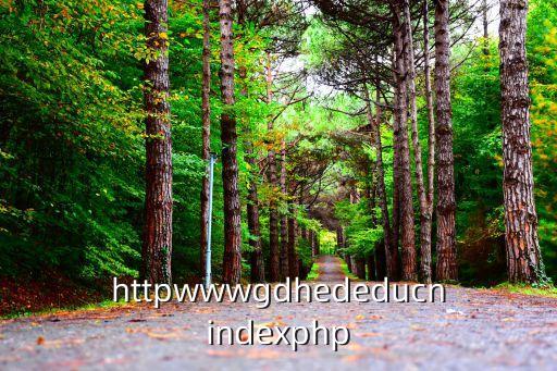 httpwwwgdhededucnindexphp