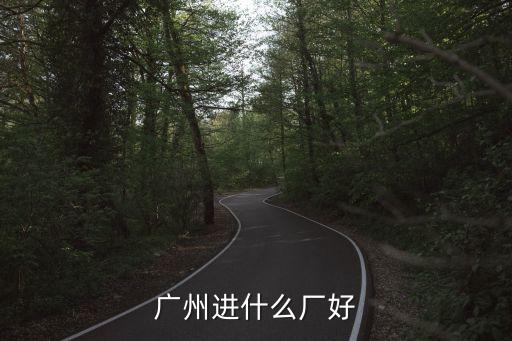 廣州花都科達工業園地址，功放失真怎么修