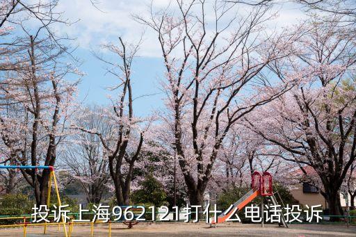 上海市雙山小區物業電話，我想要問所有高檔小區的住宅電話