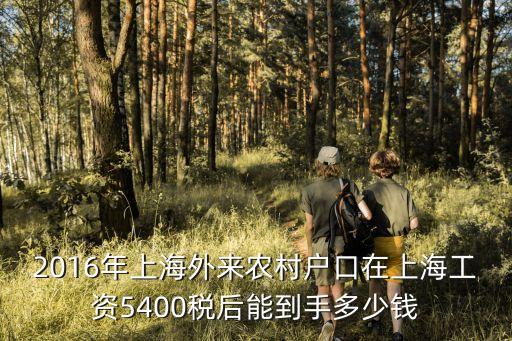 2016上海市貨運量，2016上海讀大學每年費用多少