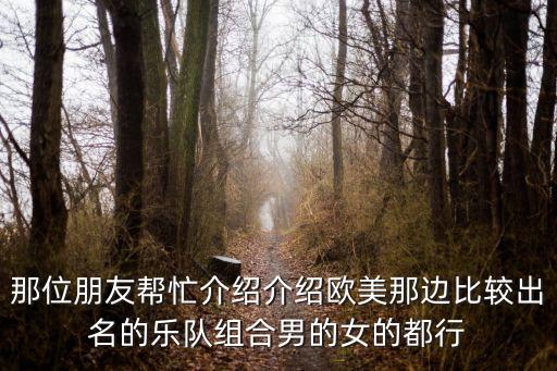 樂(lè)隊(duì)組合，樂(lè)隊(duì)和組合是一回事嗎