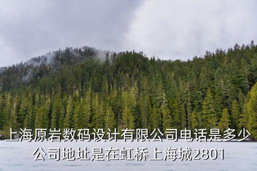 上海市徐惠麗電話，LEE 在上海的公司地址 電話