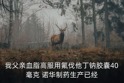 上海市諾華醫(yī)學 趙克浩，女51歲在亞心就診醫(yī)生開了纈沙坦氫氯噻片